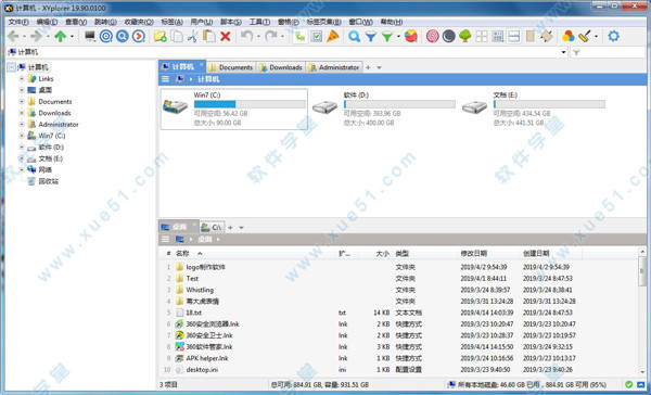 XYplorer 19中文破解版