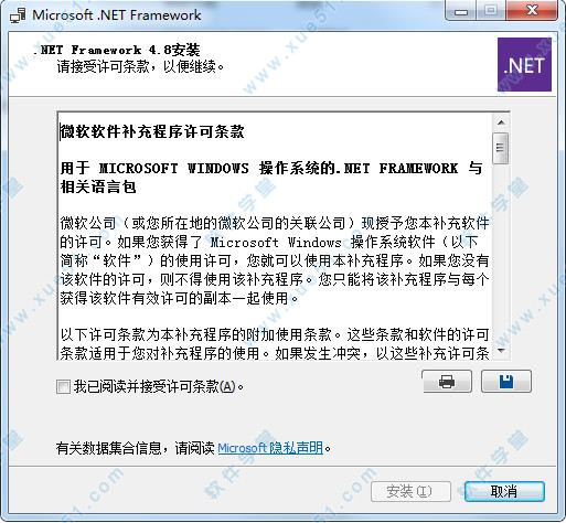 Microsoft .NET Framework 4.8.0 64位離線安裝包