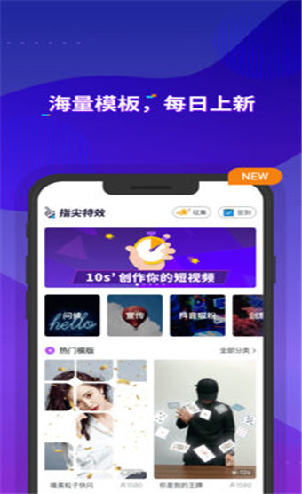 指尖特效app