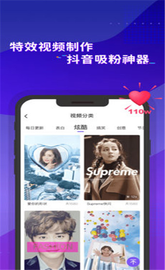 指尖特效app