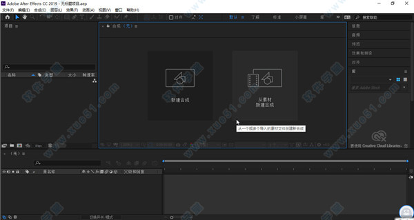 Adobe After Effects(AE) CC 2019直裝破解版