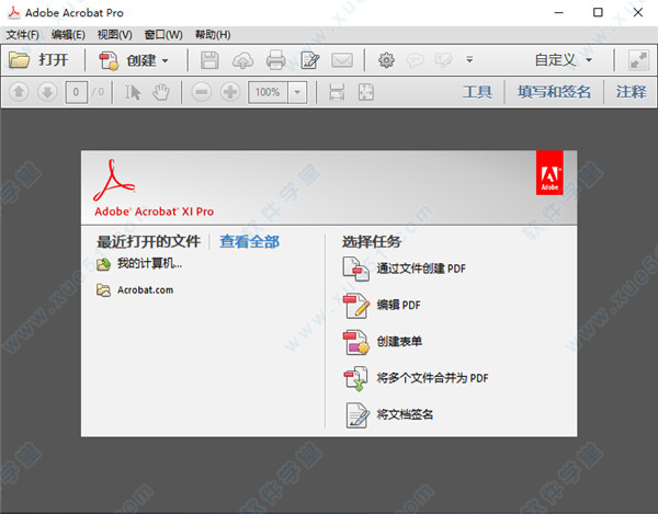 Adobe Acrobat XI Pro 2019完整直裝破解版