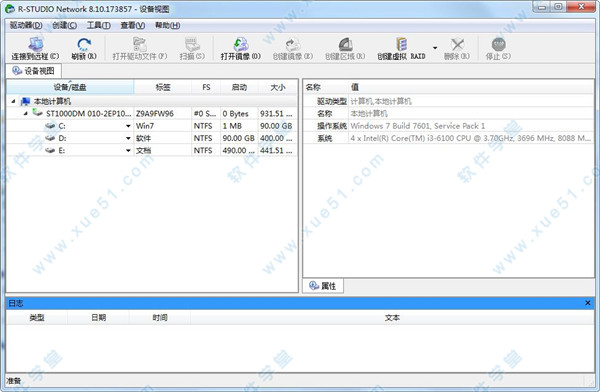 R-Studio綠色破解版