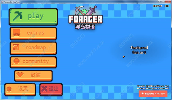 浮島物語(Forager)