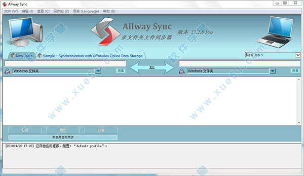 Allway Sync 專業(yè)版破解版