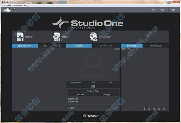 Studio One 4中文破解版