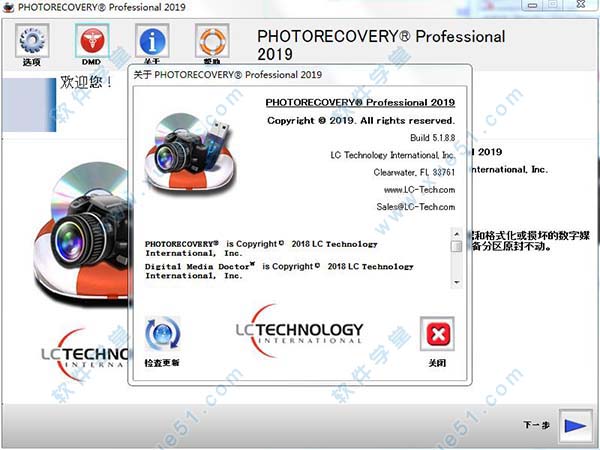 photorecovery pro 2019中文破解版