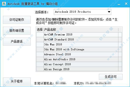 Autodesk Advance Steel 2019注冊(cè)機(jī)