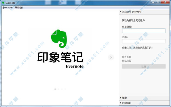 印象筆記(Evernote)中文綠色便攜版