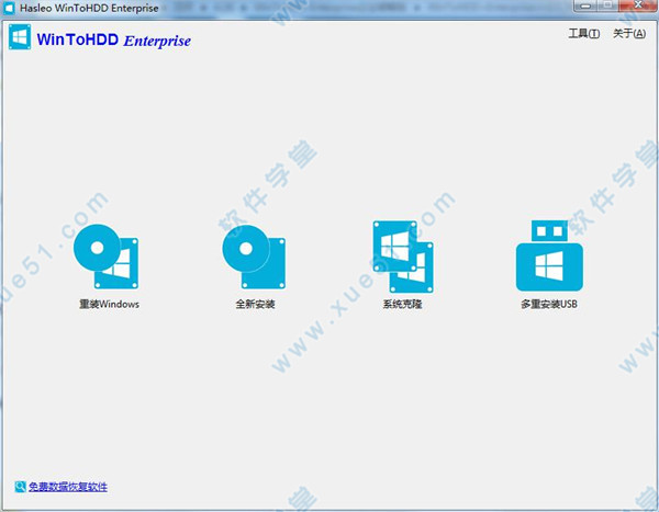 WinToHDD Enterprise企業(yè)破解版