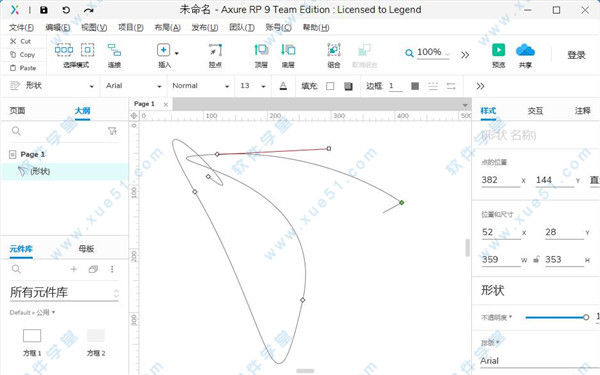 Axure RP 9綠色破解版