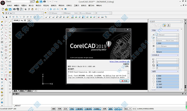 CorelCAD 2019免安裝免注冊(cè)綠色破解版