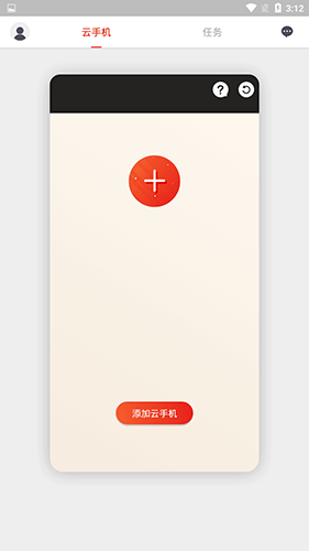 紅手指云手機免費版