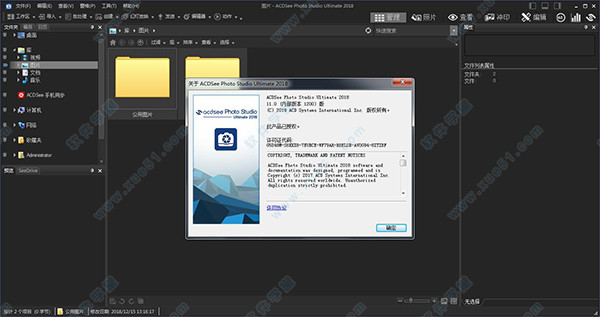 ACDSee Ultimate 11中文破解版