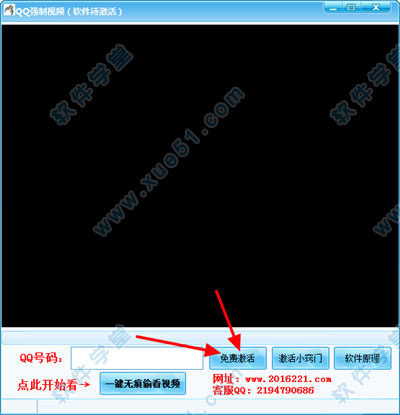 QQ強(qiáng)制視頻軟件免費(fèi)版