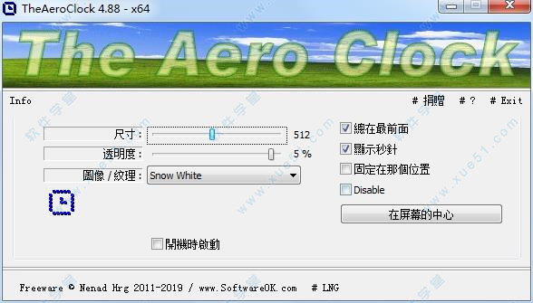 TheAeroClock中文綠色版