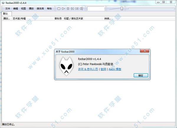 Foobar2000漢化增強(qiáng)版