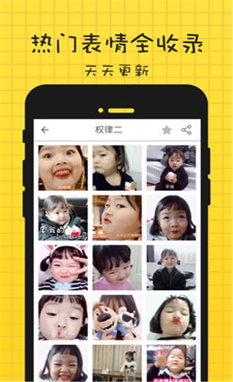 表情廣場app安卓版
