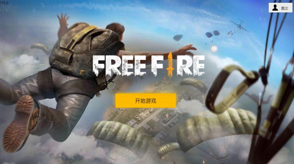 Free Fire國服版