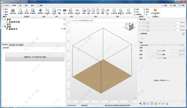 Autodesk Netfabb Ultimate 2020 R0中文破解版