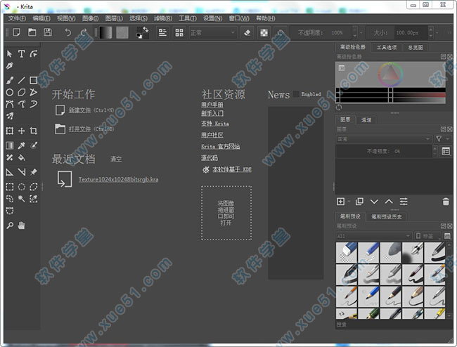 Krita(圖形編輯軟件)中文綠色增強(qiáng)版