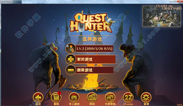 使命獵人(Quest Hunter)免安裝破解版(附游戲攻略)