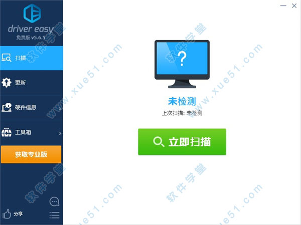 DriverEasy專(zhuān)業(yè)免費(fèi)版