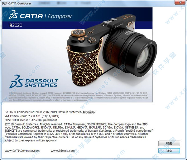 DS CATIA Composer R2020中文破解版