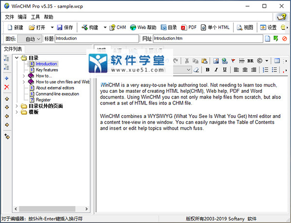 WinCHM Pro(專業(yè)CHM制作工具)