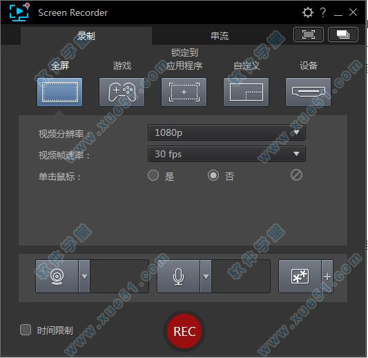 CyberLink Screen Recorder中文激活破解版