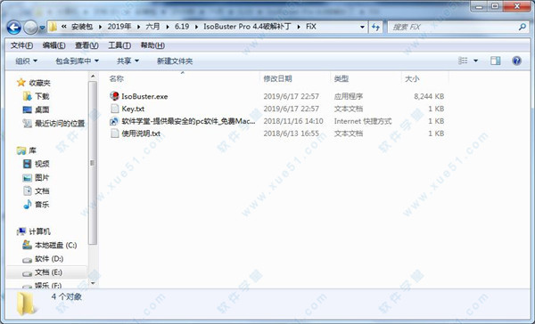 IsoBuster Pro 4.4破解補丁