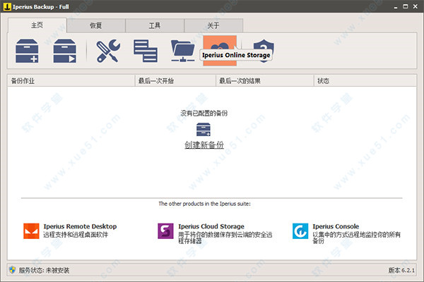 Iperius Backup Full v6.2.1中文破解版