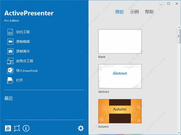 ActivePresenter Pro v7.5.7綠色破解版