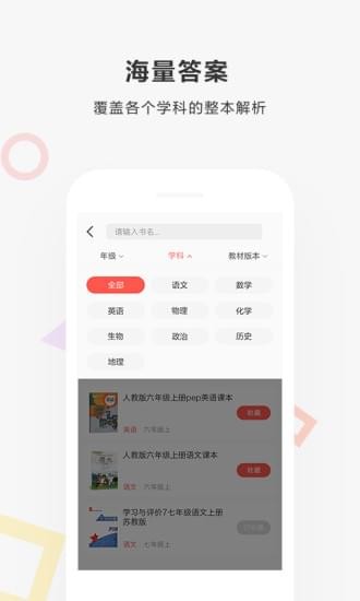 快對作業(yè)APP手機版