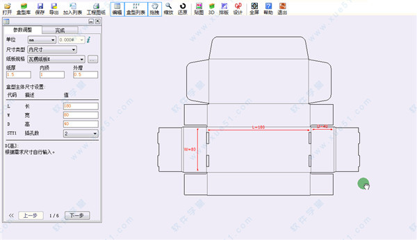 Packmage CAD(包裝魔術(shù)師CAD) v3.2.1.42免費(fèi)版