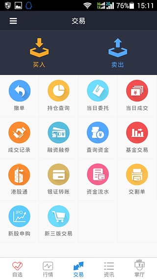 華林證券app手機(jī)版