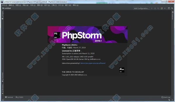 PhpStorm 2019中文破解版