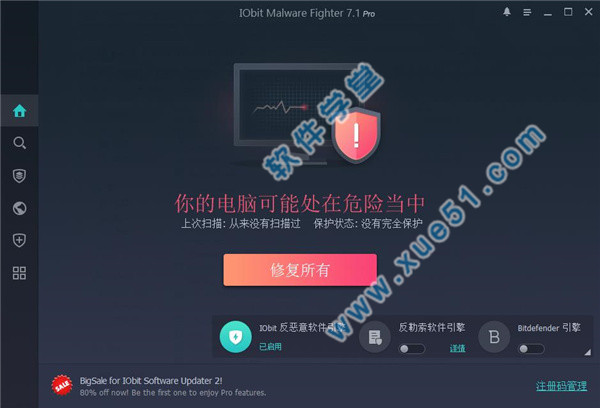 IObit Malware Fighter pro