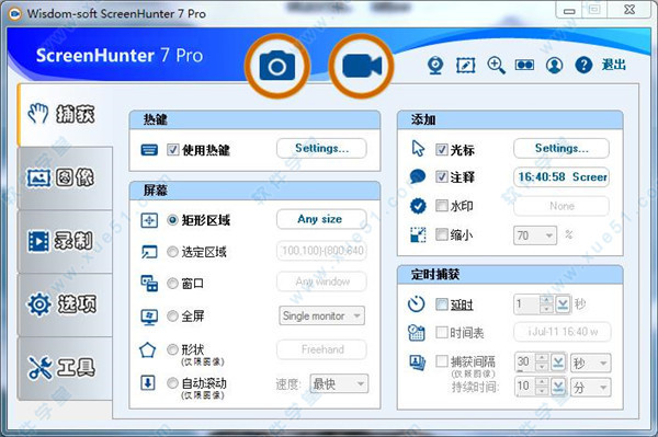 ScreenHunter Pro 7綠色漢化破解版