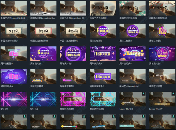 萬興神剪手 Wondershare Filmora 9 付費(fèi)素材特效包資源