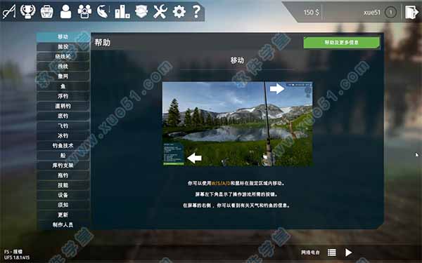 終極釣魚模擬器免安裝漢化破解版(附游戲攻略)