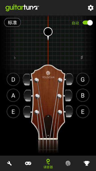 GuitarTuna安卓版
