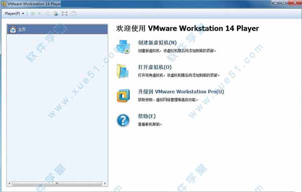 Vmware Workstation Player 14專業(yè)破解版