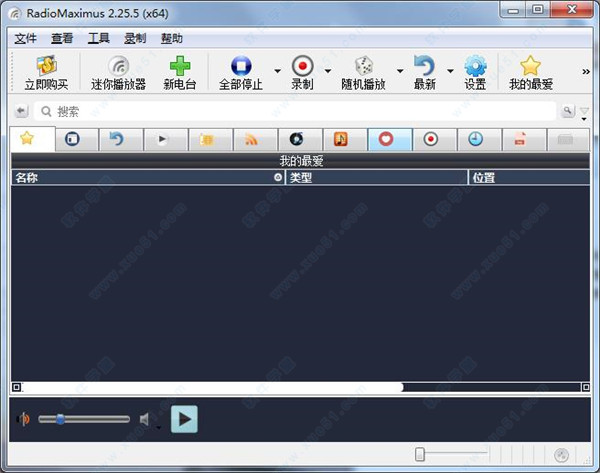 RadioMaximus PRO v2.25.5綠色便攜版