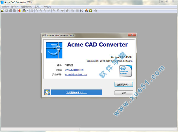 Acme CAD Converter 2019