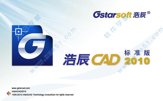 浩辰CAD2010綠色版