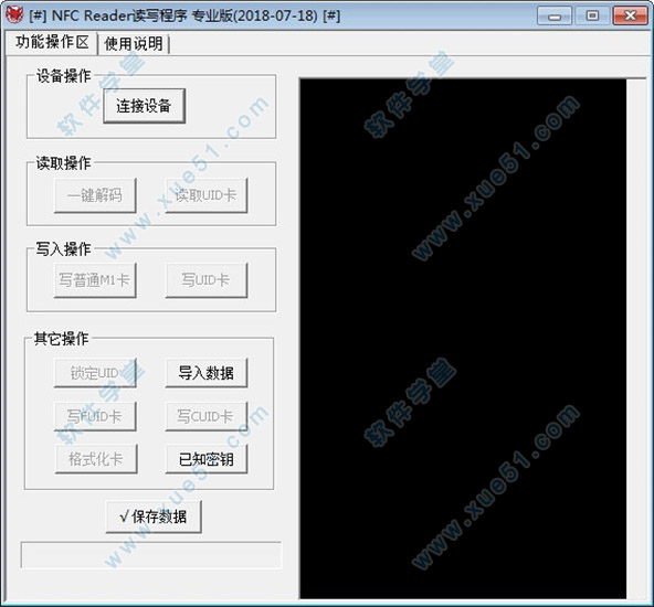 NFC Reader讀寫程序3.0專業(yè)版