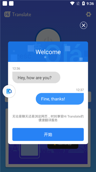 Hi Translate中文版