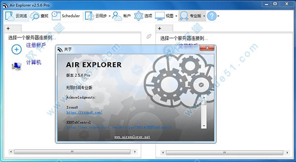 Air Explorer pro(云存儲資源管理軟件)