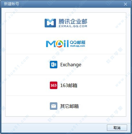 Foxmail(郵件客戶端) v7.2.12.322中文綠色便攜版